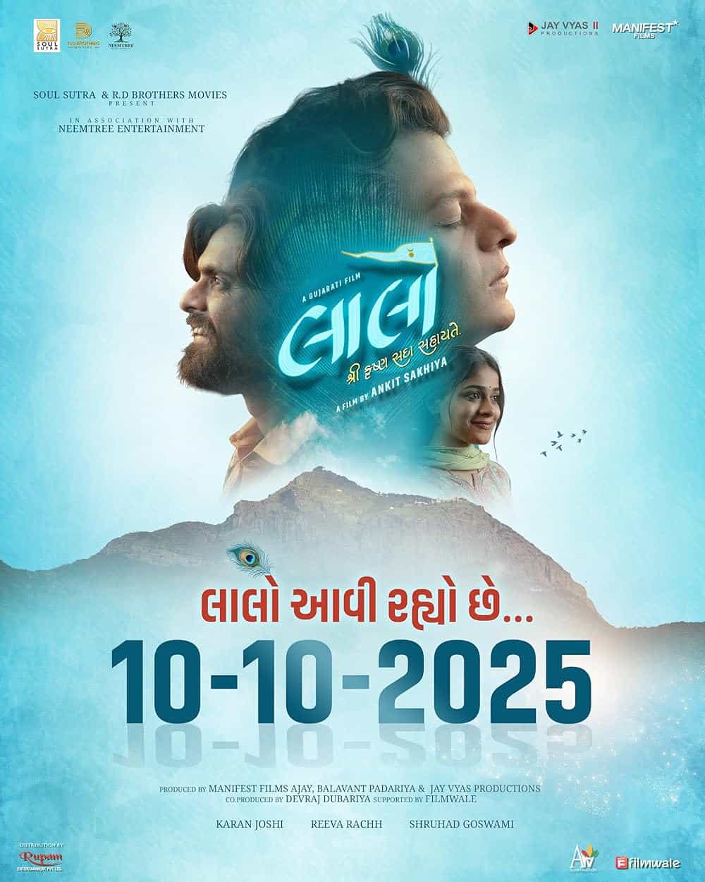 Laalo Krishna Sada Sahaayate Laalo Krishna Sada Sahaayate