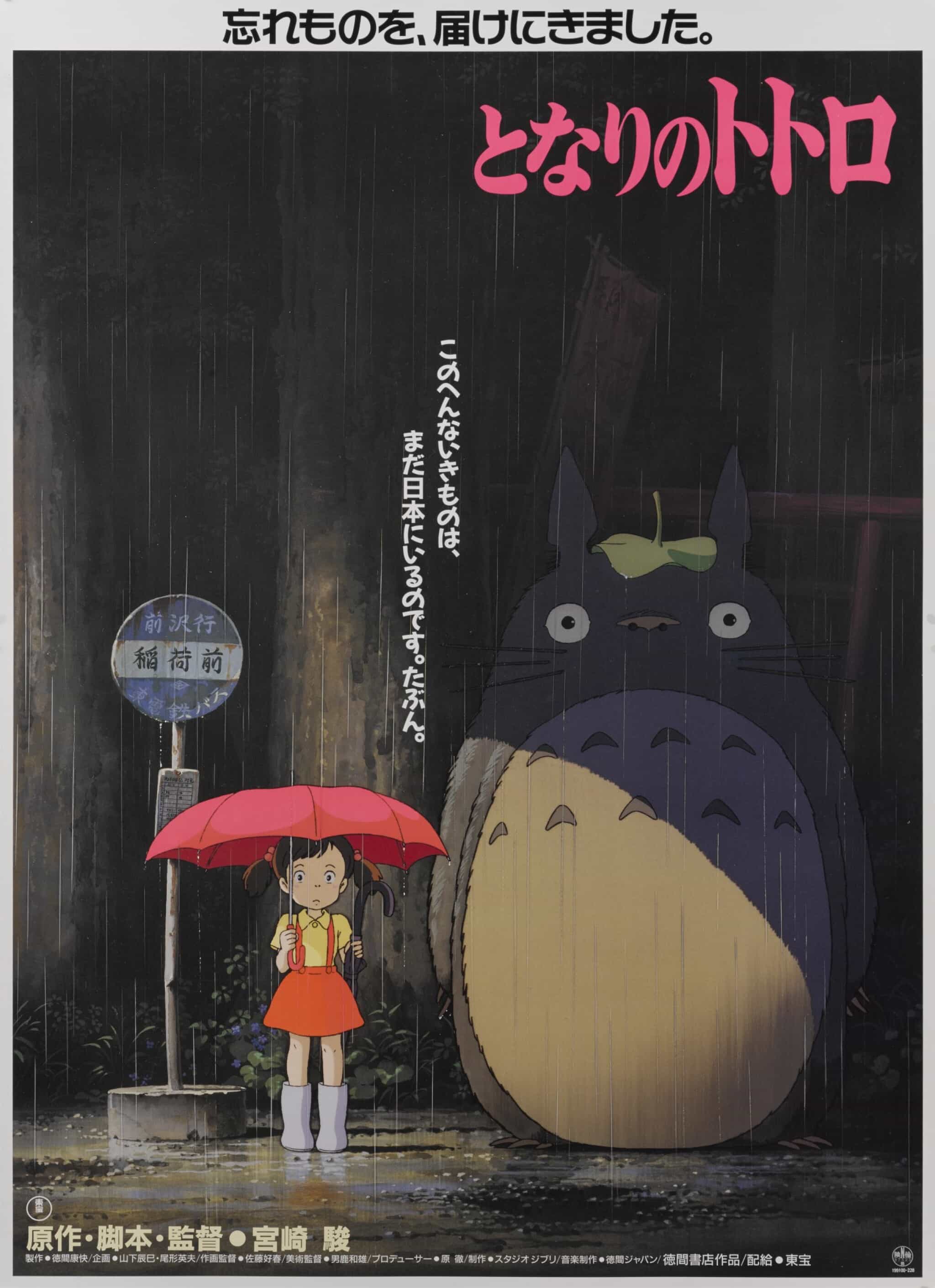 My Neighbour Totoro